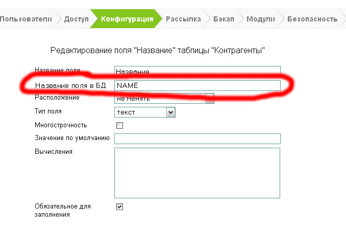 Прикрепленное изображение: 2011_03_14_db_name.jpg