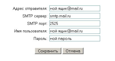 Прикрепленное изображение: mail.jpg