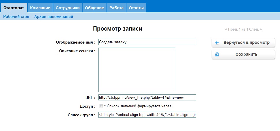 Прикрепленное изображение: раб.стол1.jpg