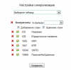 Прикрепленное изображение: FireShot Screen Capture #091 - 'Настройки синхронизации - Клиентская база' - 192_168_0_70_cbtest_edit_sync_php_sel=fields&sync_id=40.png